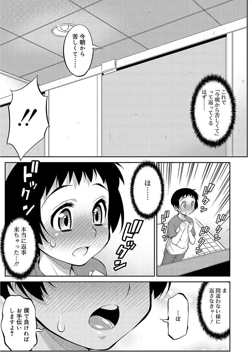 Mesuiki Otokonoko Switch♥