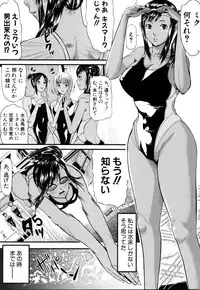 [Honebuto Danshaku] Onna Jigoku, Niku no Tsubo - Hentairui Inranka Mesubuta Ichidaiki