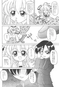 (C62) [Alice Digital Factory (Hirosue Maron)] pretty bride (Rizelmine)