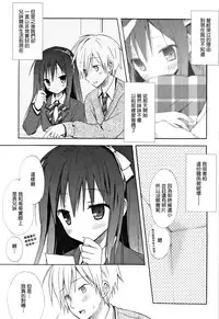 [Komiya Yuuta] Candy Puff Shokai Genteiban + Mini Art Collection [Chinese] [無邪気漢化組]