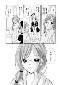 [Goto Hayako] Love Tambourine II