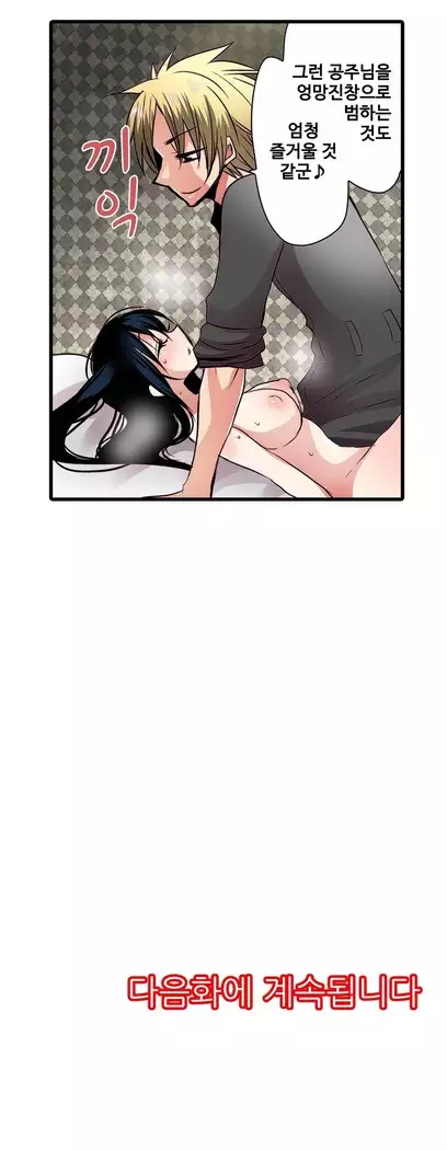 Shameful vending machine Ch.1-42