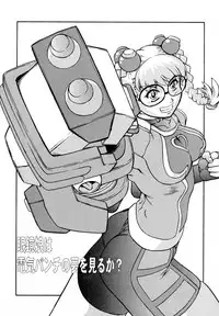 [Juubaori Mashumaro] Pulse