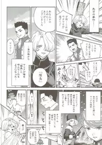 (SC2016 Autumn) [Hougakuya (Tohzai, Namboku)] Hana mo Hajirau ~ Sono Ichi ~ (Sakura Taisen)