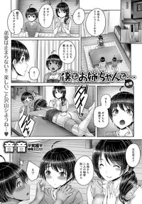 COMIC Anthurium 2017-11 [Digital]