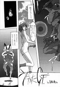 (C56) [Cobanzame (Koshow Showshow)] Koshouchuu 5 (Final Fantasy VIII)