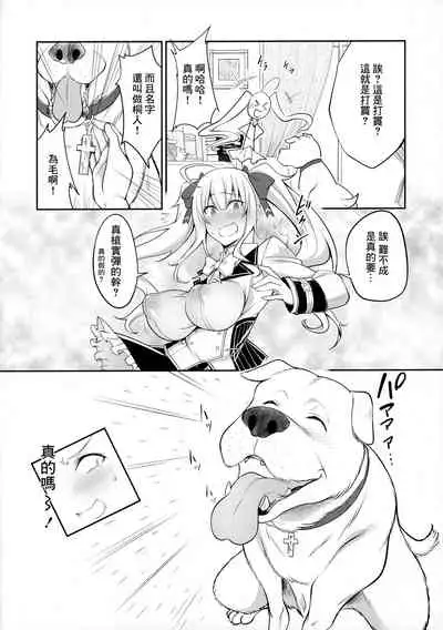 (C99) [Zensoku Rider (Tenzen Miyabi)] inurion (Takamiya Rion) [Chinese]