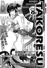 [Kon-Kit] Honey♥Dip [Chinese] [字圖坊-019] [Decensored]