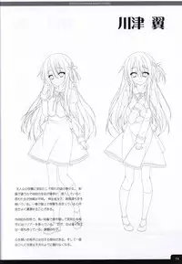 Soshite Hatsukoi ga Imouto ni Naru ART BOOK