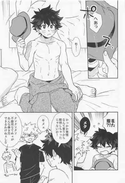 orendattsuttondawa！！