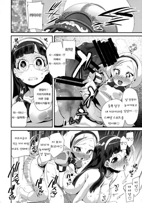 Hiru no KiraPâti e Youkoso