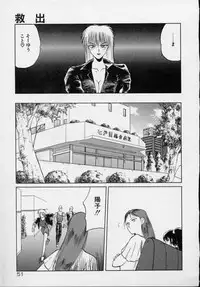 [Tennouji Kitsune] Rape + 2πr Vol 5