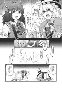 (Reitaisai 8) [HMA (Hiyoshi Hana)] Cheat to Yobanaide! (Touhou Project)