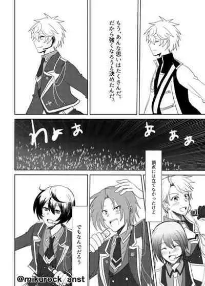 Beautiful World Serenade