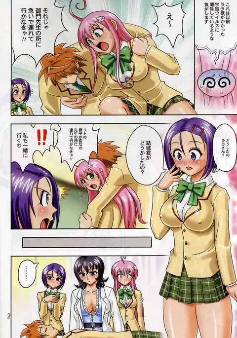 Muchi Muchi Angel Vol. 14