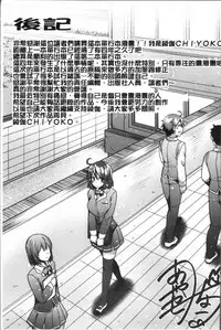 [Ayakase Chiyoko] Chijo Koushinkyoku - bitch marching [Chinese]