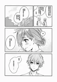 (C91) [canaria (Konayama Kata)] Kimi Dake no Ponytail 2 [Chinese] [瑞树汉化组]