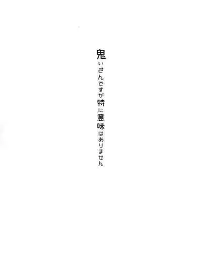 Oni isandesuga tokuni imi wa arimasen