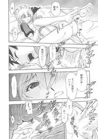 (C80) [Studio Wallaby (Kura Oh)] Gohoushi Ayanami-san (Neon Genesis Evangelion)