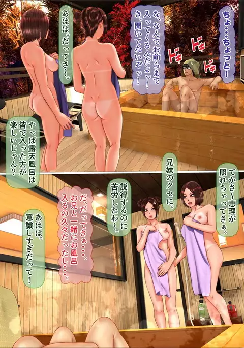 Tabi no Haji wa Nugishite