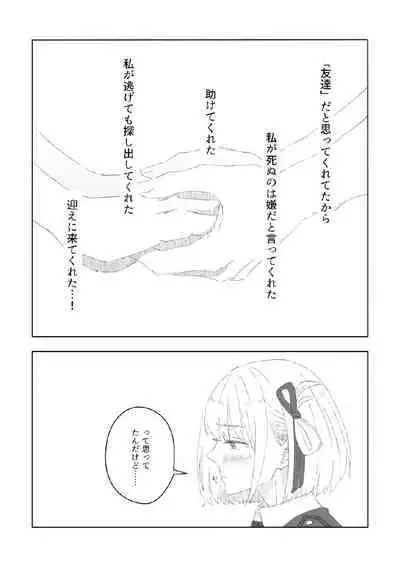 [kurubushi]nijinokisetsu(Lycoris Recoil)[Digital]