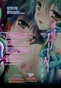 (C88) [Reverse Noise (Yamu)] Hakurei Breeder ~Kazehouri~ (Touhou Project) [Chinese] [脸肿汉化组]