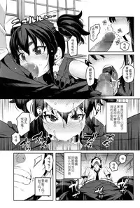 [Cyocyo] Enkyori Renai | Love Across the Aeons (Towako Ichi) [Chinese] [伊忍汉化组] [Digital]