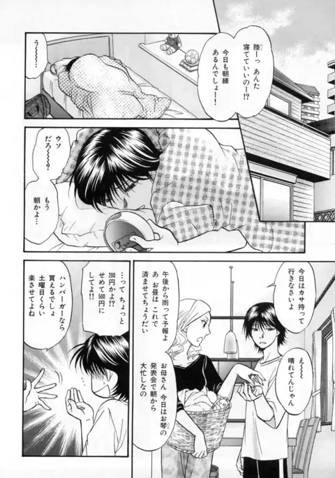 b-BOY Phoenix Vol.3 Tsundere Tokushuu