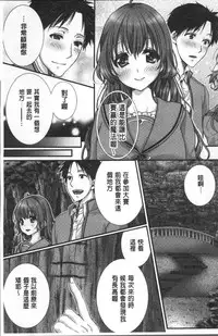 [Togari Ren] Newaza o Shitetara... Haicchatta! [Chinese]