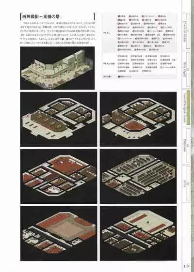 Fuukan no Grasesta Perfect Guidebook