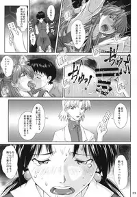 [Tengu no Tsuzura (Kuro Tengu)] Side effect (Neon Genesis Evangelion) [Digital]