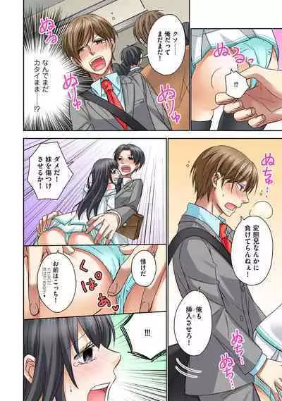 [Rikka hikari C] Chikan densha no nie kara ikasaretsuzukeru man'in densha～