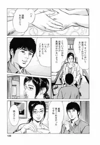 [Tomisawa Chinatsu, Hazuki Kaoru] My Pure Lady Vol.5