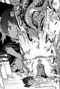 [Erect Sawaru] Shinkyoku no Grimoire III -PANDRA saga 2nd story-