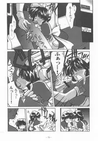 (C55) [Otonano Do-wa (Various)] Otonano Do-wa Vol. 9