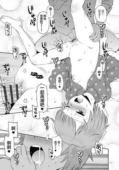 Koakuma teki Kanojo | 小恶魔女友