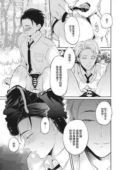 [Akahoshi Jake] Gourmet no Fukurami | 食色可餐 [Chinese] [拾荒者汉化组] [Digital]