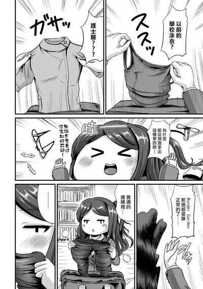 [Maru Neko] Hybrid Girlfriend Vol.2 [Chinese] [熊崎玉子漢化組]