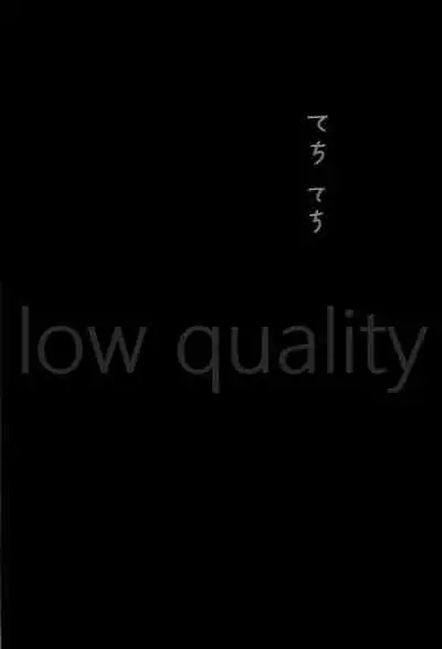 春の夜の夢に道連れみちはずれ