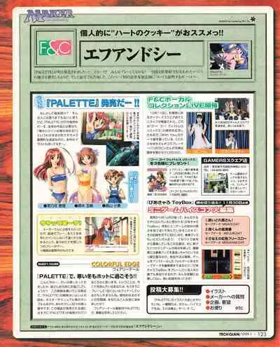 Tech Gian 027 (January 1999)