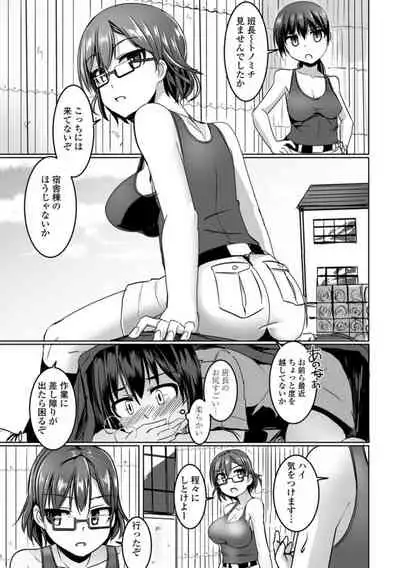 Aiyoku no Penguin-tou Koukuutai