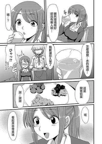 Resutoran Mori No Kokage