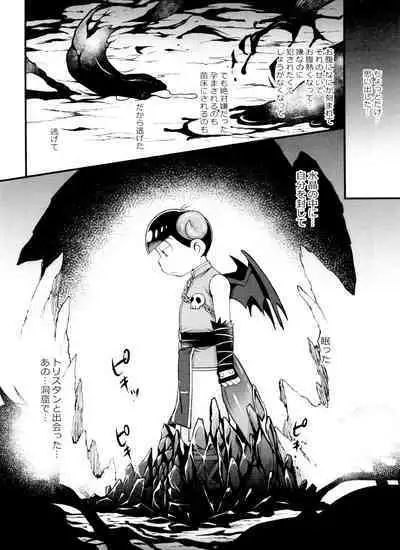 Monthly KaraOso Omnibus