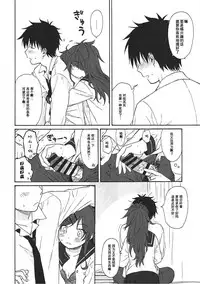 (COMIC1☆11) [Fuka Fuka (Sekiya Asami)] Home Made (Qualidea Code) [Chinese] [个人汉化]