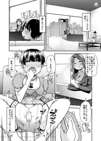 Echi Echi Reverse! Rinri Hanten Mama 1
