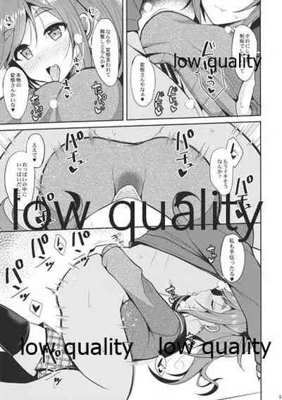 Nekonokone Omakebon Vol. 6