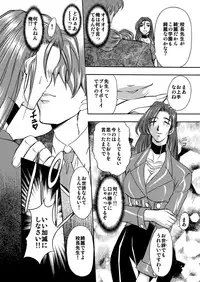 [Global One (Maro)] 刹利の姦碌