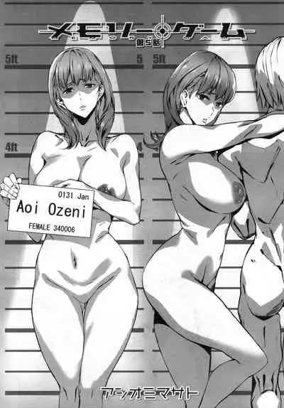 Memory Game Ch. 5