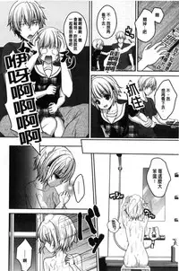 [Utano] Houkago no Himegoto [Chinese]