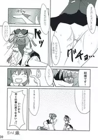 (Yarinsai) [AIR BOX (YU-TA, Shouji Nigou)] Futari ni Oshioki! (Touhou Project)